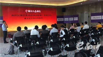 書香溢南沙，文化聚合力——民建南沙區基層委員會成功舉辦2019年第二季讀書會