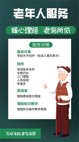 平安產險助力老年人跨越數字鴻溝，專屬定制暖心服務與數字內容制作并進