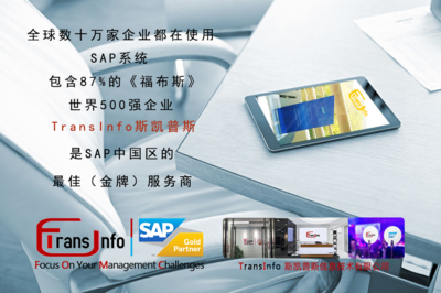 SAP云ERP產品詳解及如何根據業務需求選型指南