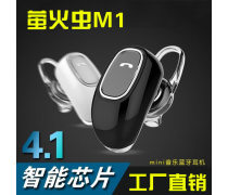 M1無線耳機 革新聽覺體驗，盡享無線自由