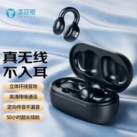 【手慢無】54元即可搶購漾菲斯耳夾式無線藍牙耳機 性價比爆棚的音質利器